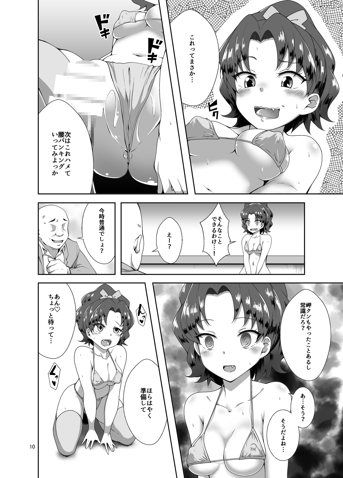 あおいちゃんとあそぼうMC編 画像5