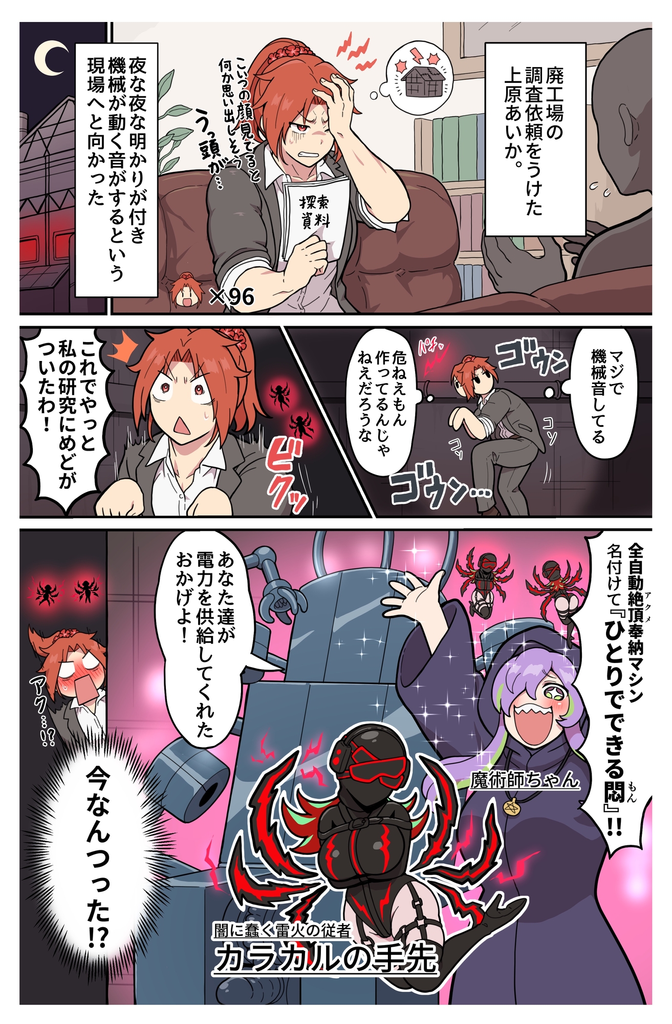 探偵筋肉娘が神話生物擬人化娘からかなり酷い目に遭わされまくる話 画像4