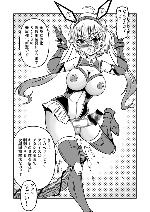 アタシをあおった不埒な二人、ここで出会ったが運の尽き 憐れな女装人形にして差し上げますわ1 画像4