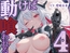 動けば、喰われる。4