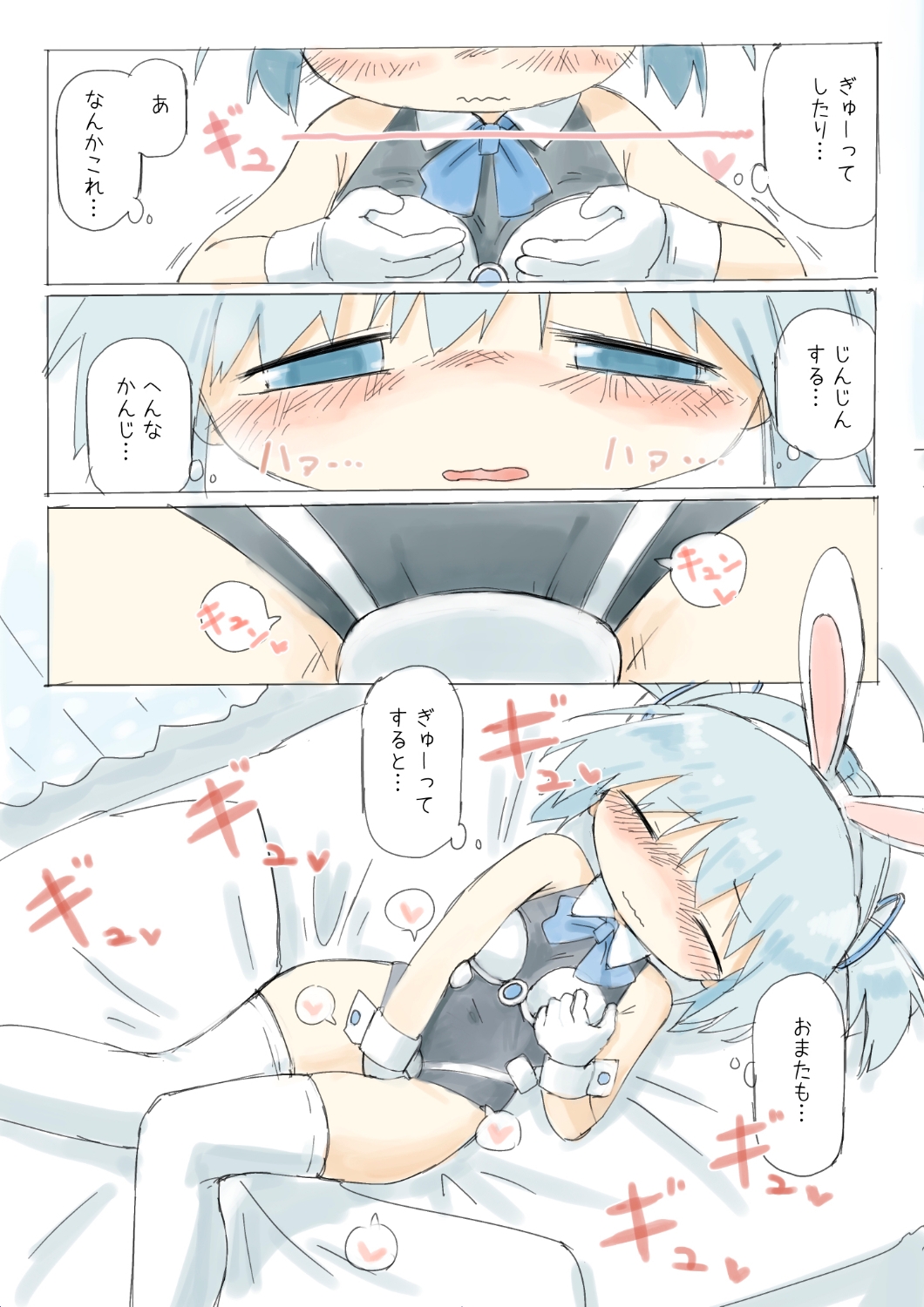 魔装はっきんぐ！ 画像3