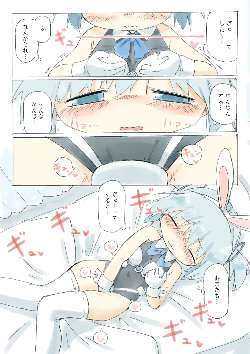 魔装はっきんぐ！ 小見川夢井 エロ漫画4