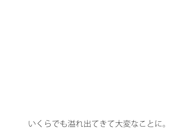 何かを思考やエンタのシンボル軸のようなものにして・・・外にはなかなか意識が・・