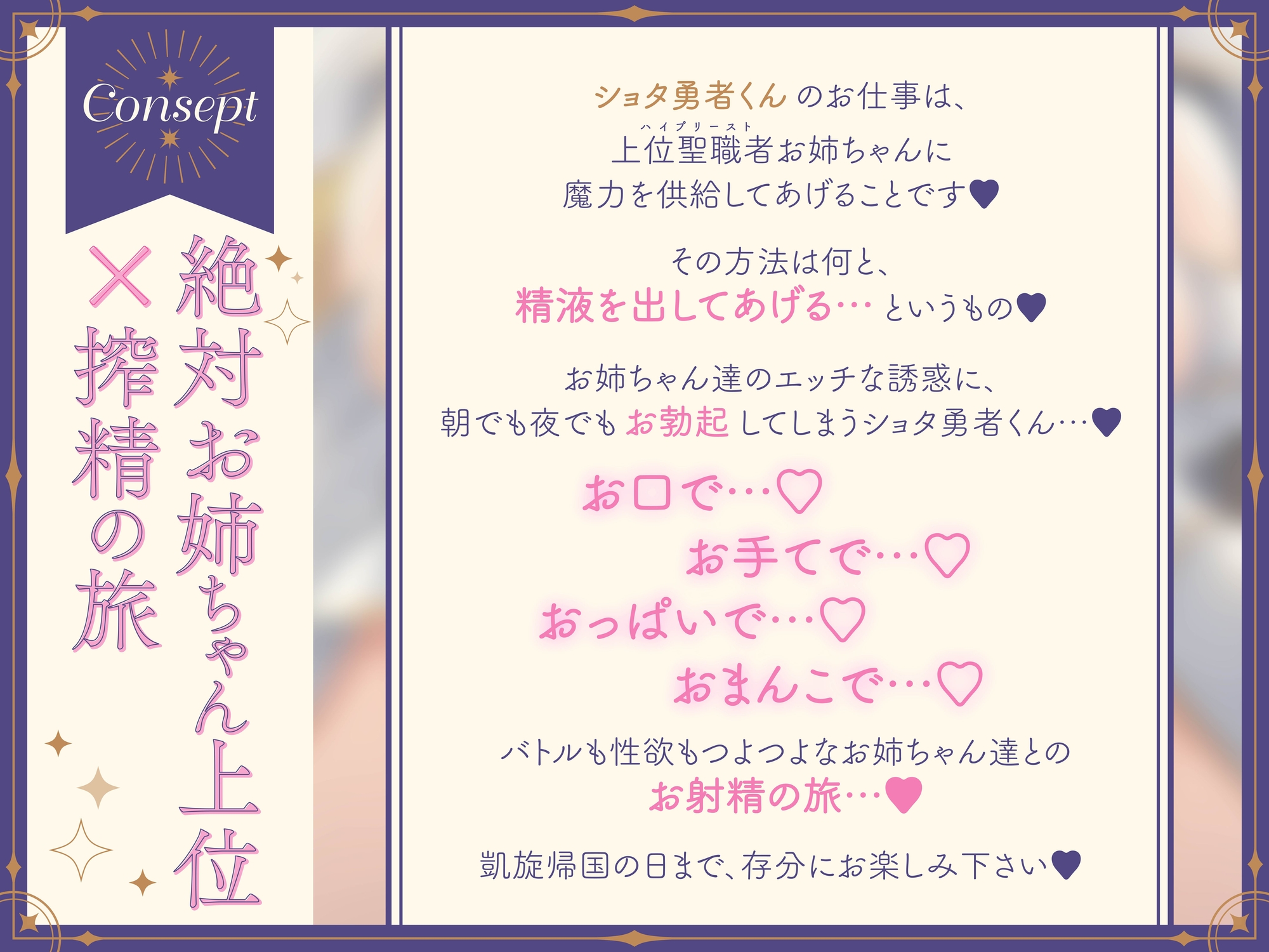 ✅5大購入特典付✅【♡おねショタ×おちんちん偉い♡】性欲つよつよW聖職者とショタ勇者くんのえちえち搾精記 画像3