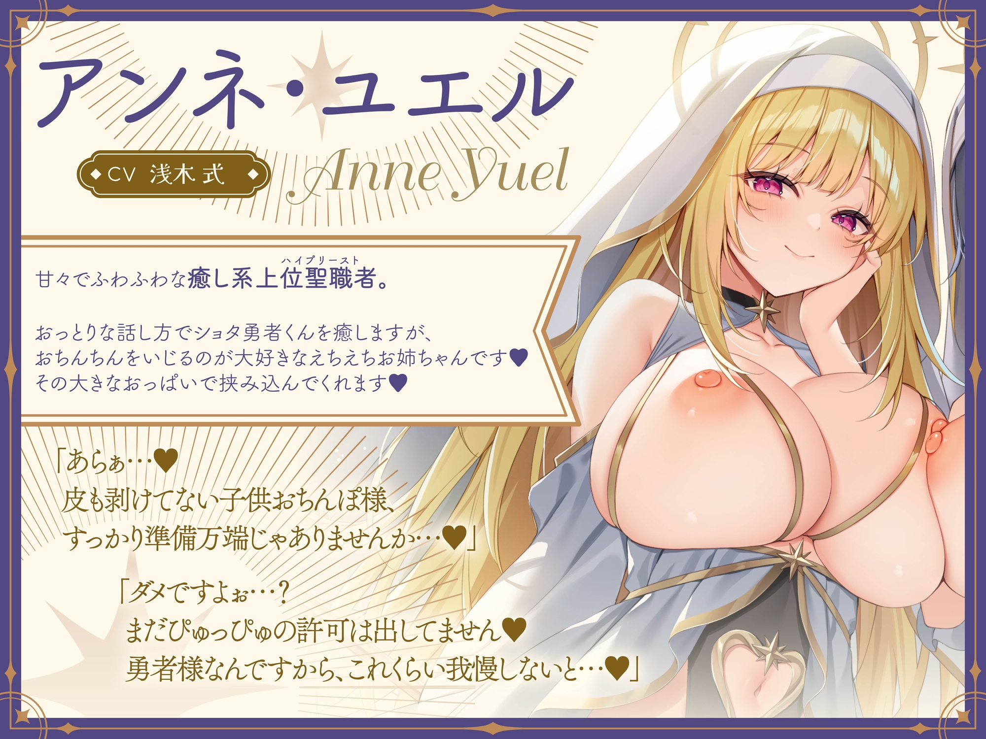 ✅5大購入特典付✅【♡おねショタ×おちんちん偉い♡】性欲つよつよW聖職者とショタ勇者くんのえちえち搾精記 画像5