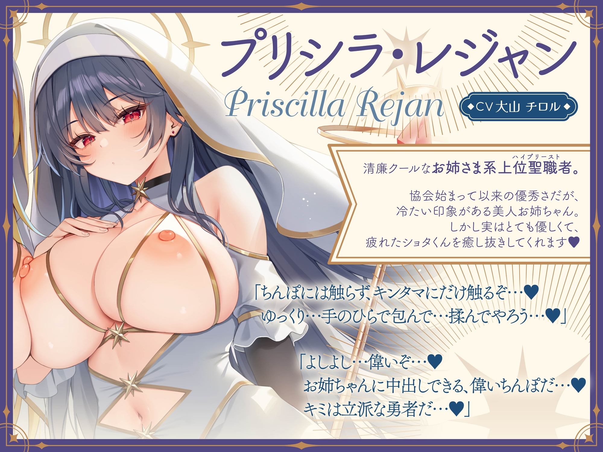 ✅5大購入特典付✅【♡おねショタ×おちんちん偉い♡】性欲つよつよW聖職者とショタ勇者くんのえちえち搾精記 画像6