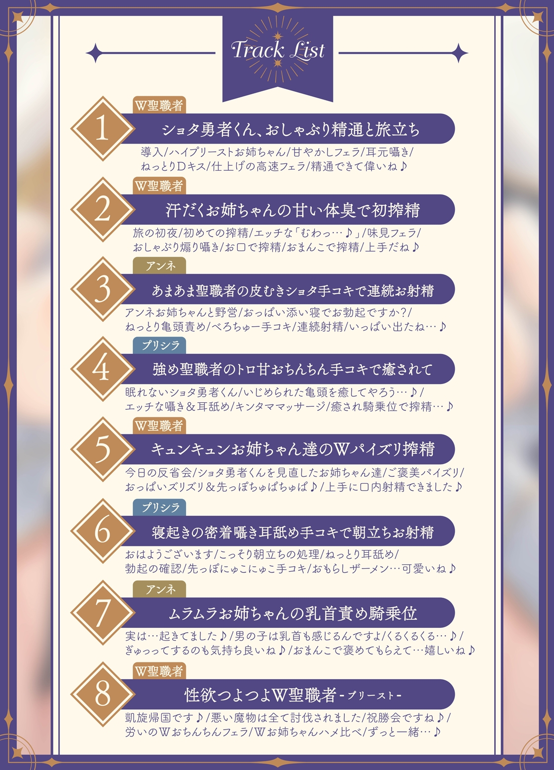 ✅5大購入特典付✅【♡おねショタ×おちんちん偉い♡】性欲つよつよW聖職者とショタ勇者くんのえちえち搾精記 画像8