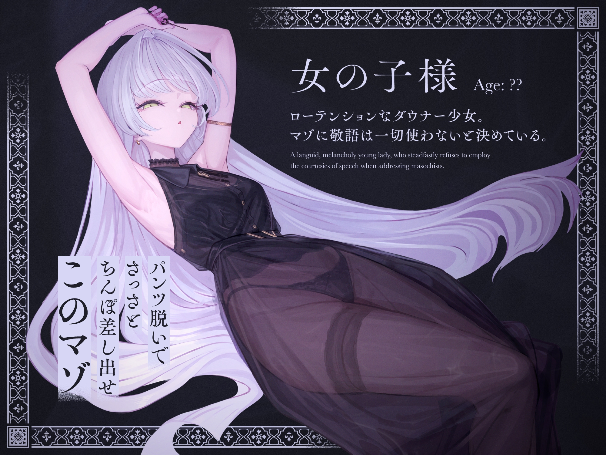 冷徹な女の子様のオナサポ屋敷 ~鍵探索射精我慢ゲーム2~ 画像2