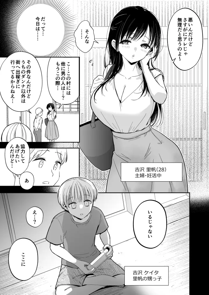 いっぱいわけてね サンプル画像 2