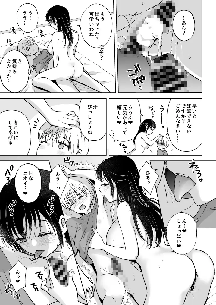 いっぱいわけてね サンプル画像 4