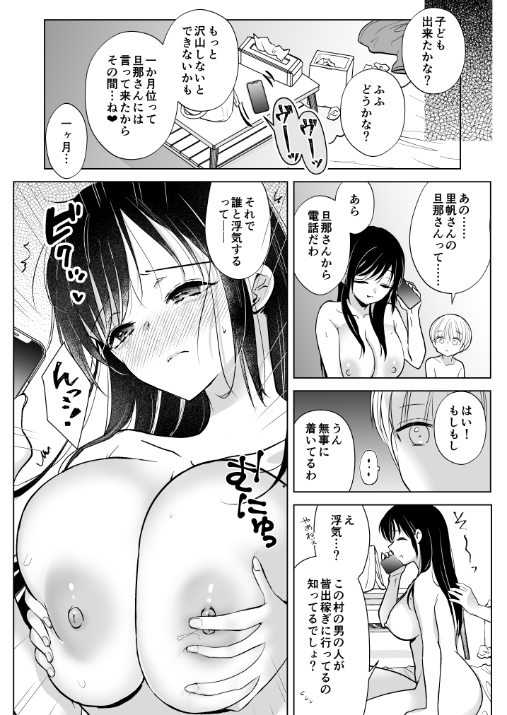 いっぱいわけてね 画像5