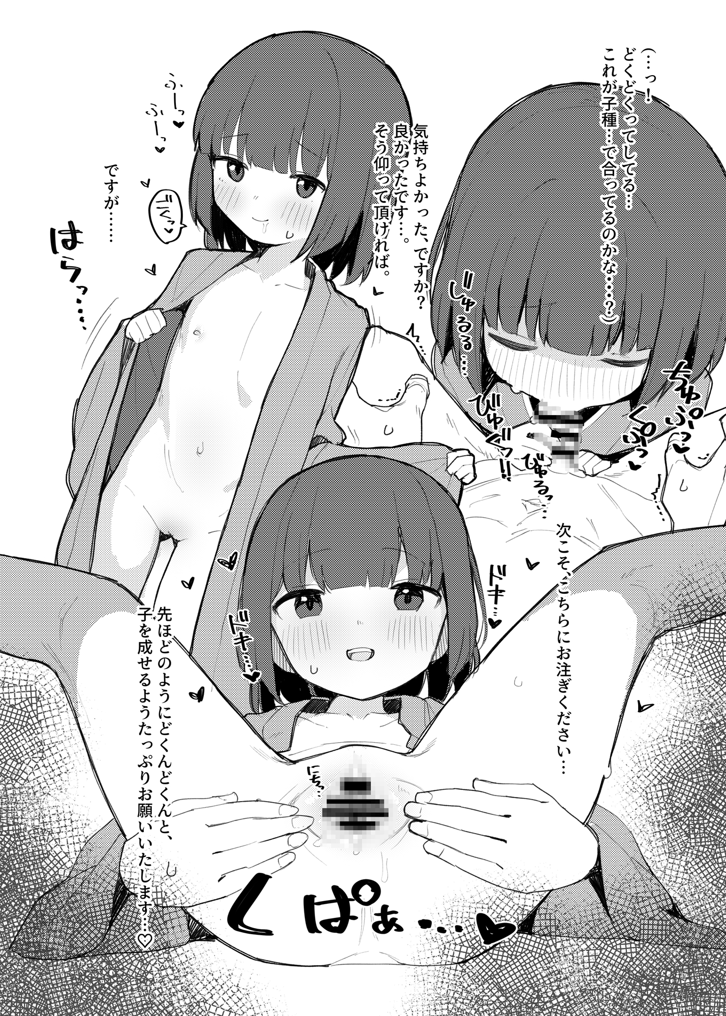 ORIGINAL ECCHI RKGK BOOK 画像1