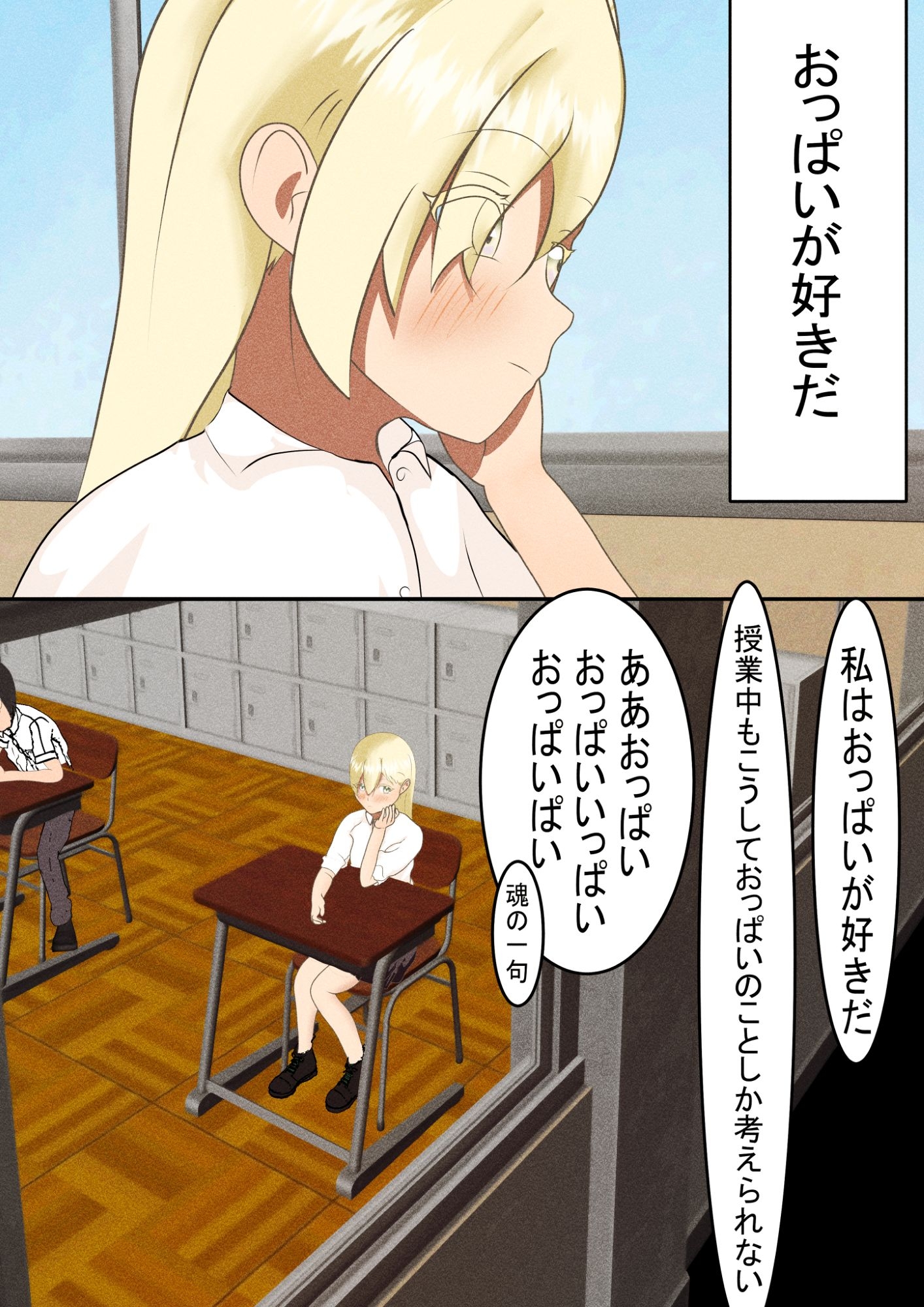 おっぱいvsおしり世紀の大決戦 画像1