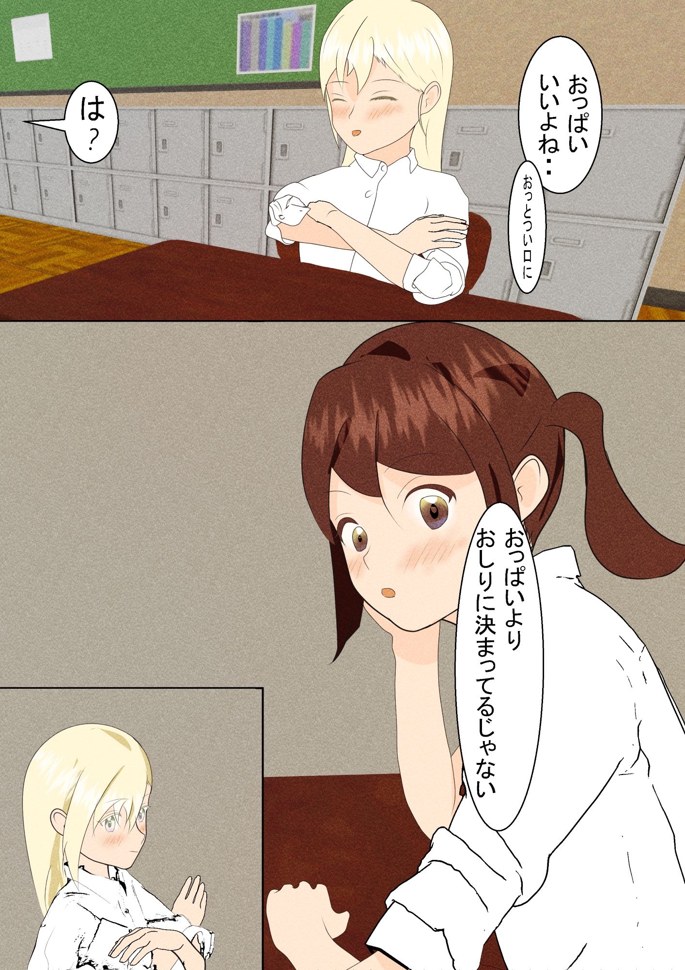 おっぱいvsおしり世紀の大決戦 画像2