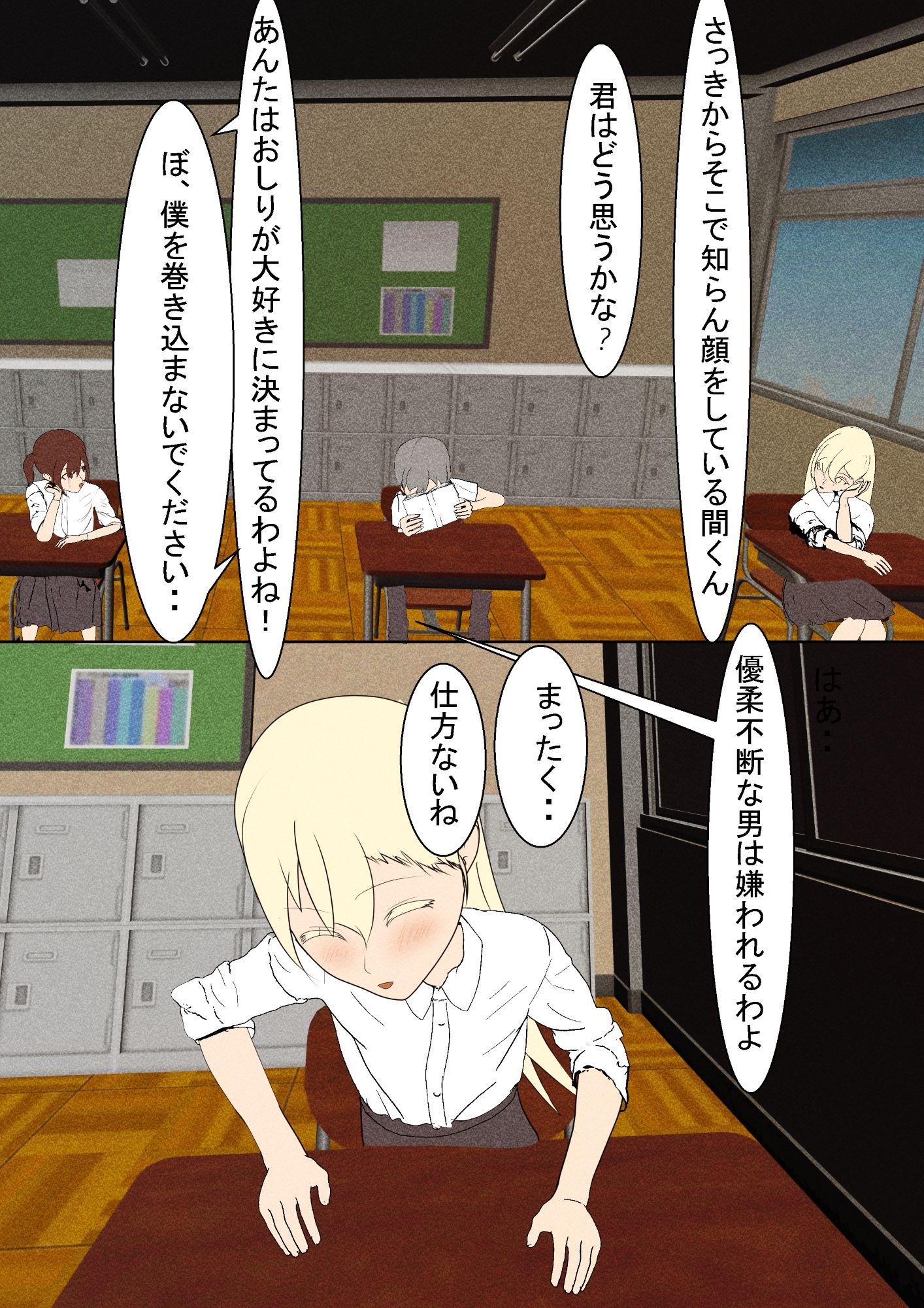 おっぱいvsおしり世紀の大決戦 画像5