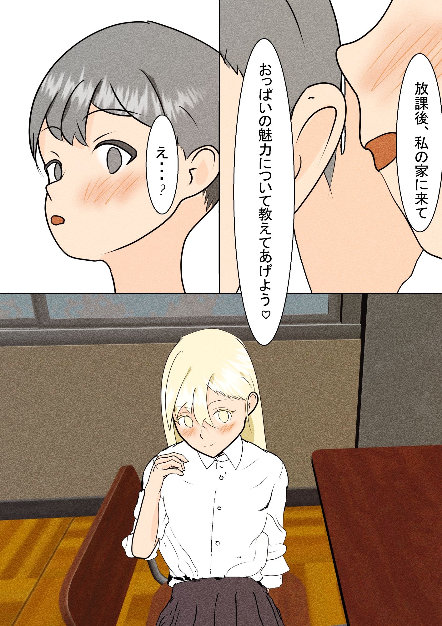 おっぱいvsおしり世紀の大決戦 画像6