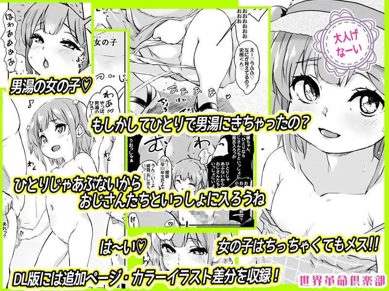 とおってもおいしかったですパパ 世界革命倶楽部 サンプル画像 3