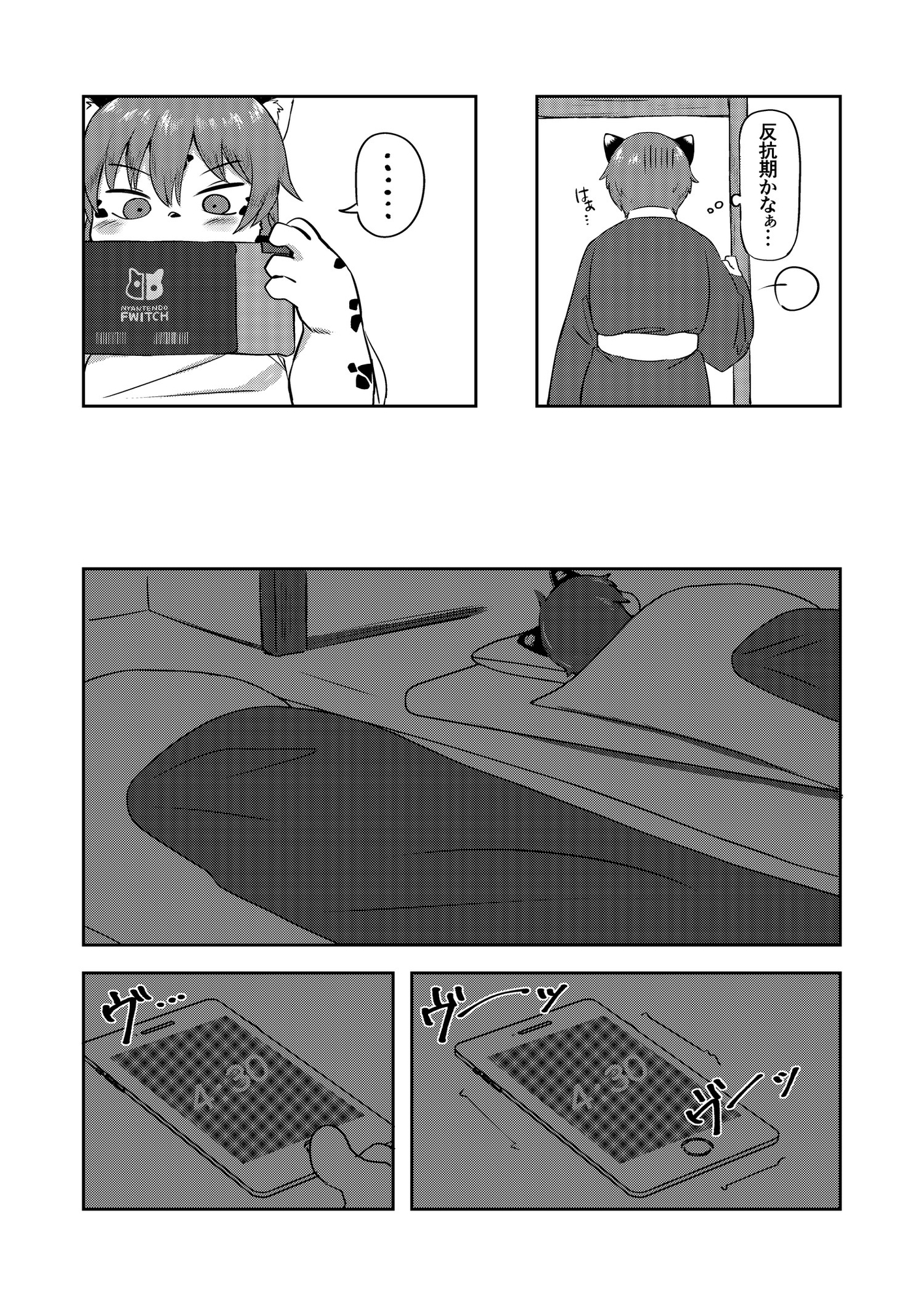 湯けむり湯めぐりデブめぐり 画像3
