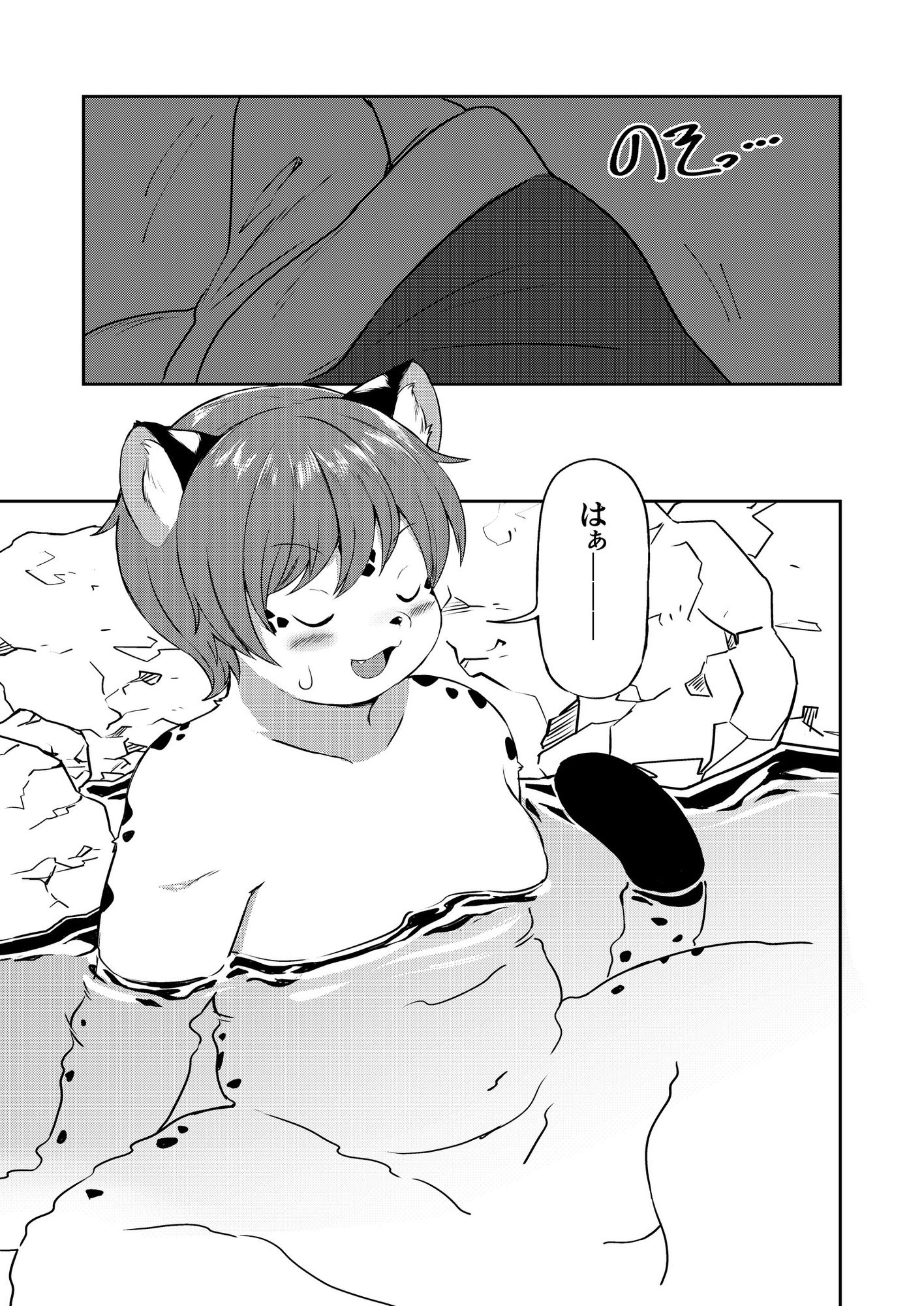 湯けむり湯めぐりデブめぐり 画像4