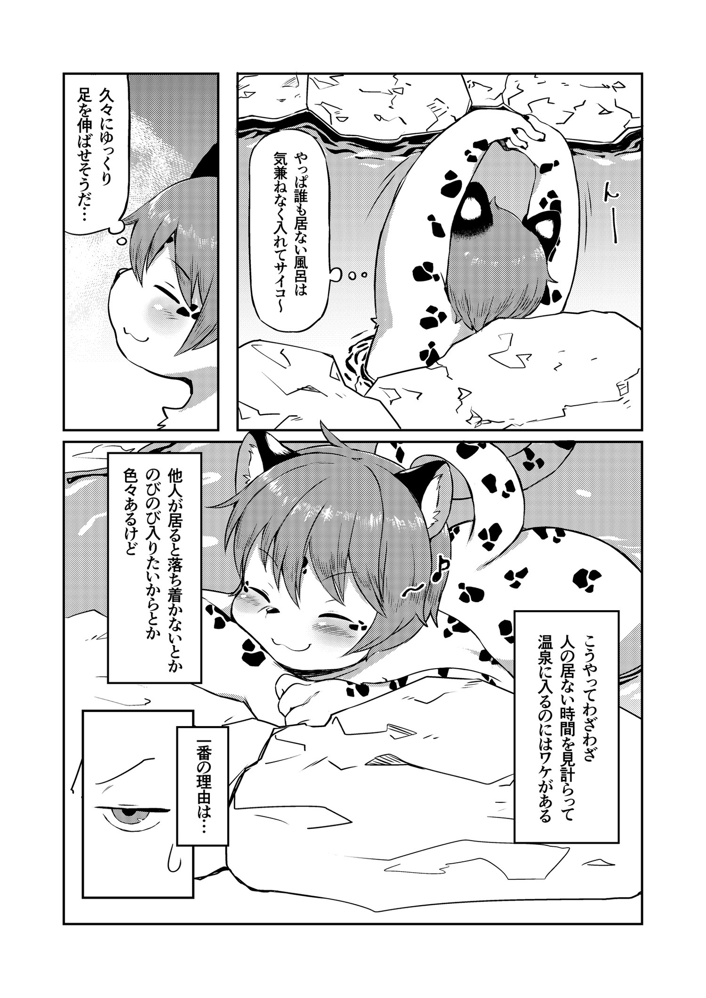 湯けむり湯めぐりデブめぐり 画像5
