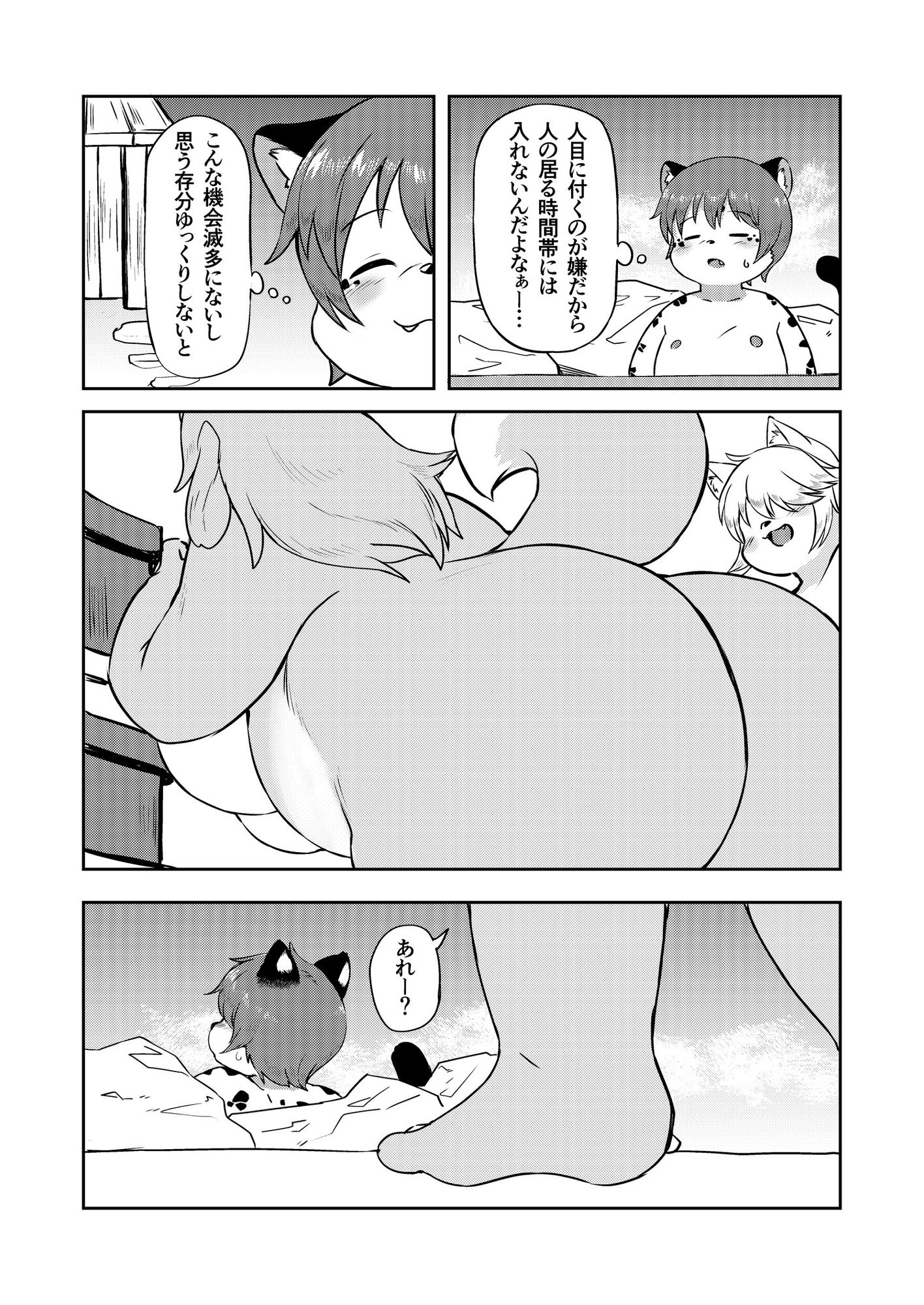 湯けむり湯めぐりデブめぐり 画像7