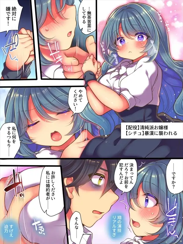 TSっ娘は無理矢理されたい サンプル画像 5