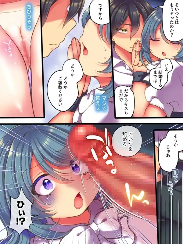 TSっ娘は無理矢理されたい サンプル画像 6