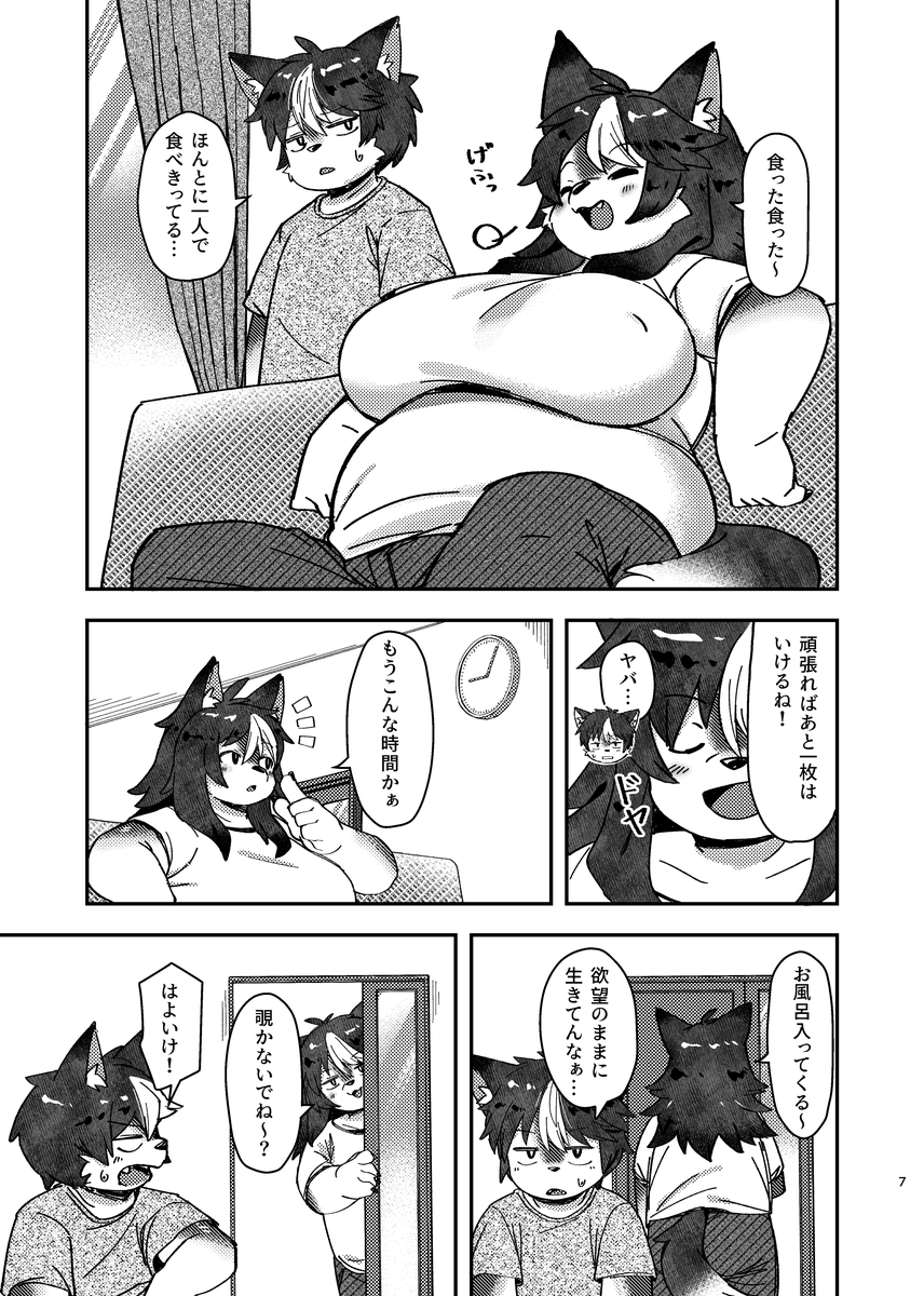 ××だからダメなのに！ 画像6