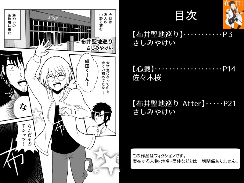 布井ファン+氷介ファンセット 画像2