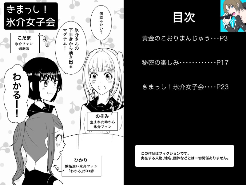 布井ファン+氷介ファンセット 画像4