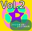 リーヨ・リーヨの今月の成果物Vol.2(2025年3月～2025年8月分)