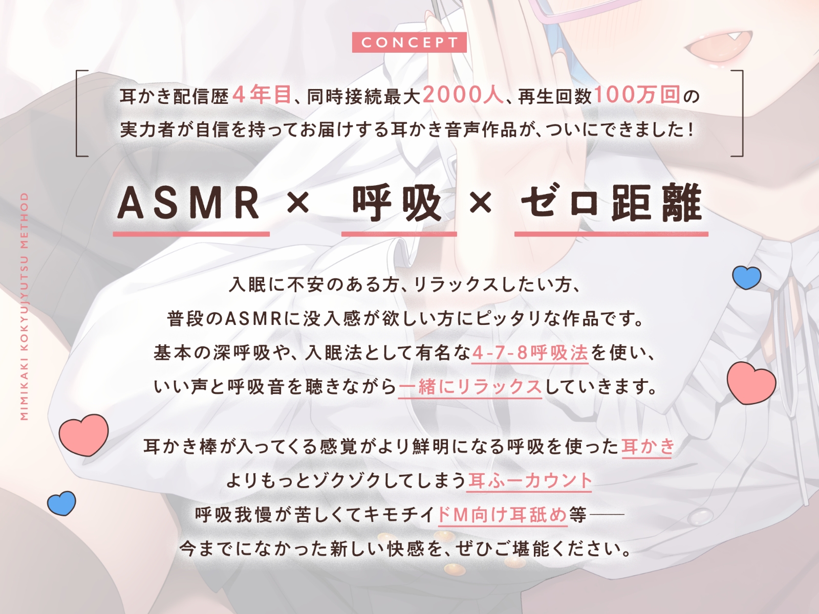 【睡眠促進ASMR】即入眠!中井みのる式耳かき呼吸術メソッド~今日からあなたも睡眠マスター~ 画像2