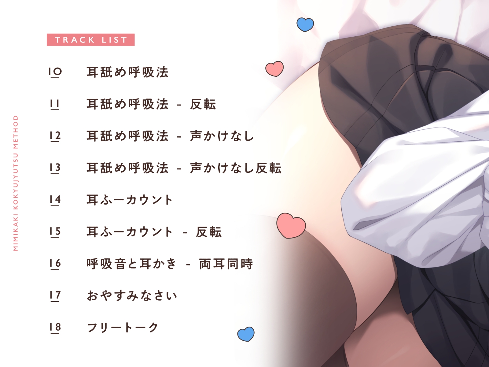 【睡眠促進ASMR】即入眠!中井みのる式耳かき呼吸術メソッド~今日からあなたも睡眠マスター~ 画像4