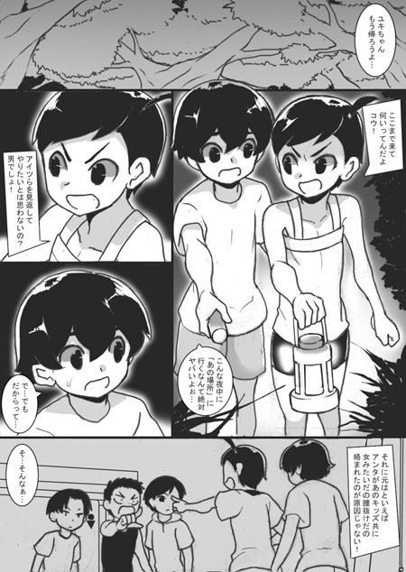 肝試しは謹言慎行が肝要 画像1