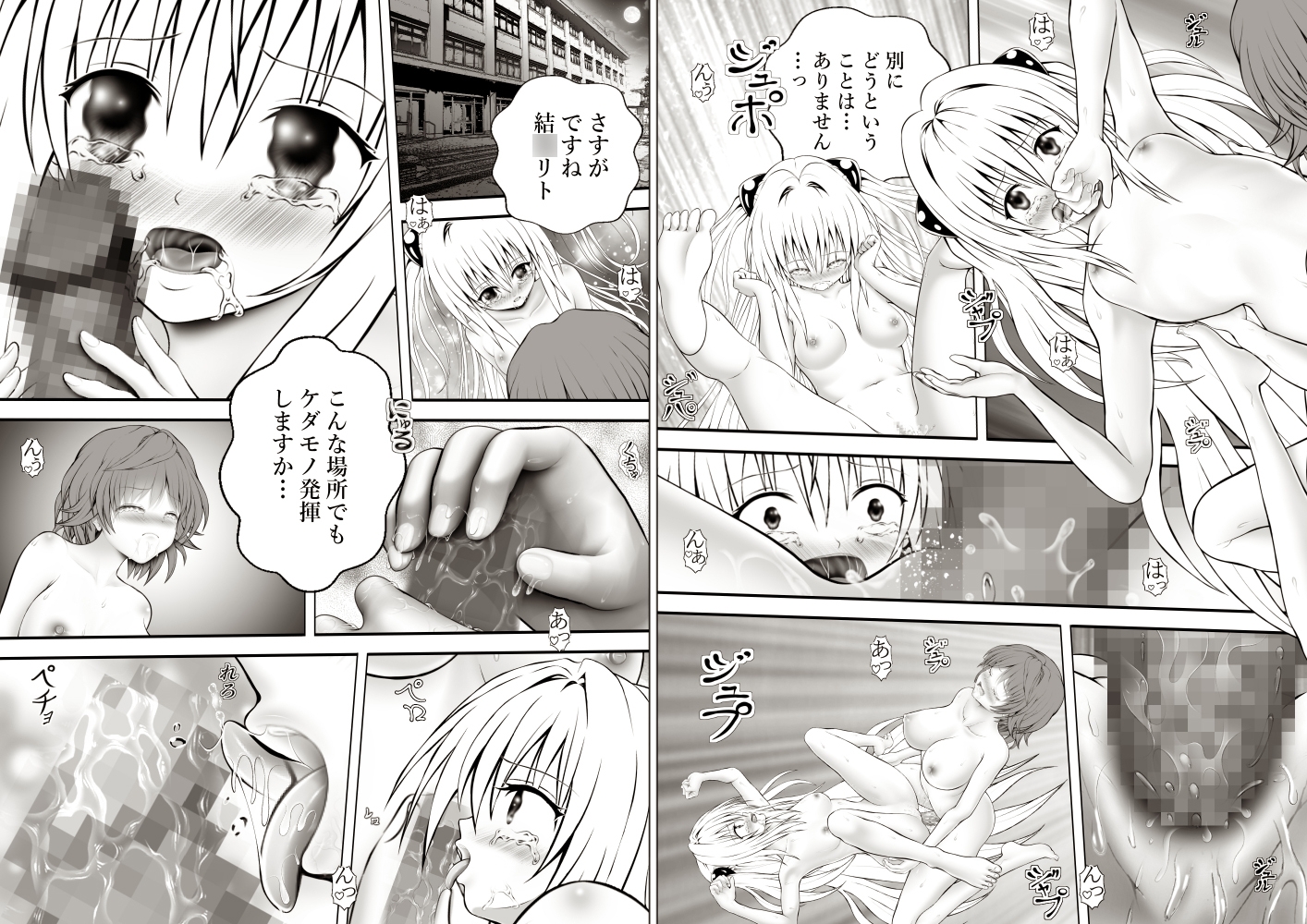 あらぶる～ふたなりリコ総集編～ 画像6