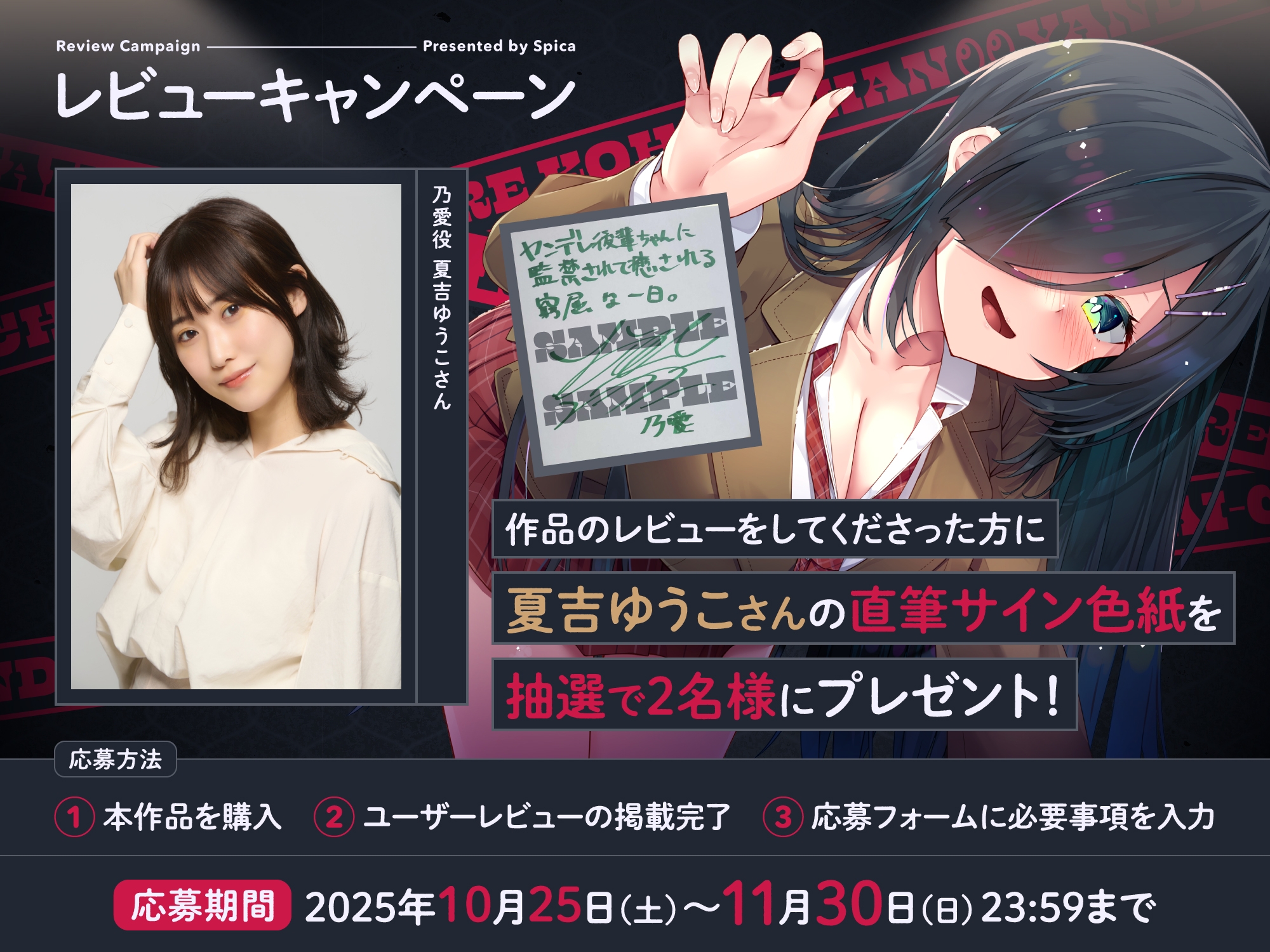 【✅10日間限定豪華7大特典✅】ヤンデレ後輩ちゃんに監禁されて癒される窮屈な一日。【拘束・髪を切る音・耳かき・吐息・寝息】 画像2