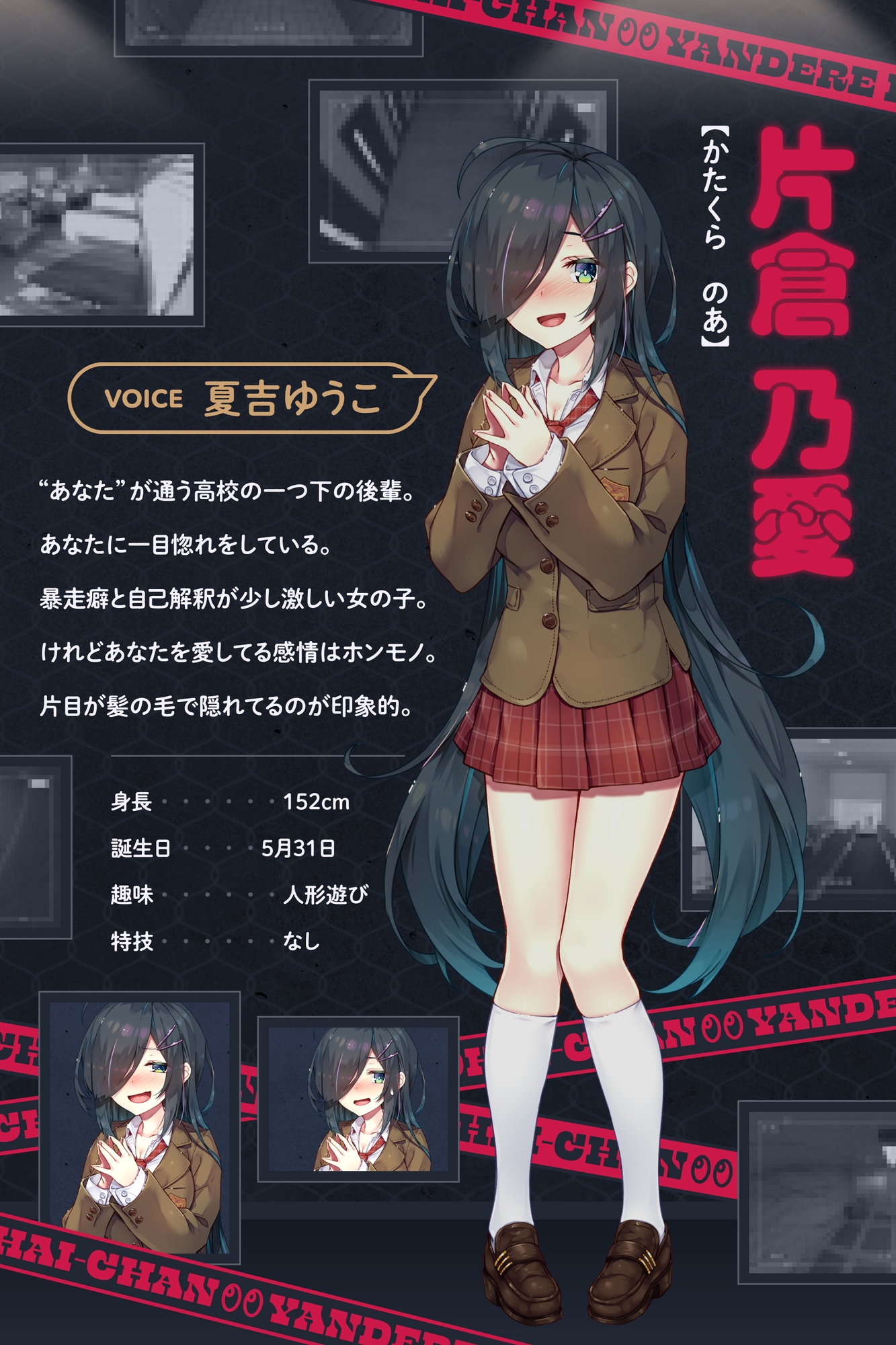 【✅10日間限定豪華7大特典✅】ヤンデレ後輩ちゃんに監禁されて癒される窮屈な一日。【拘束・髪を切る音・耳かき・吐息・寝息】 画像5