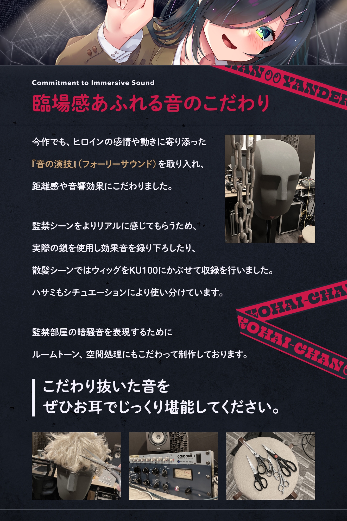 【✅10日間限定豪華7大特典✅】ヤンデレ後輩ちゃんに監禁されて癒される窮屈な一日。【拘束・髪を切る音・耳かき・吐息・寝息】 画像6