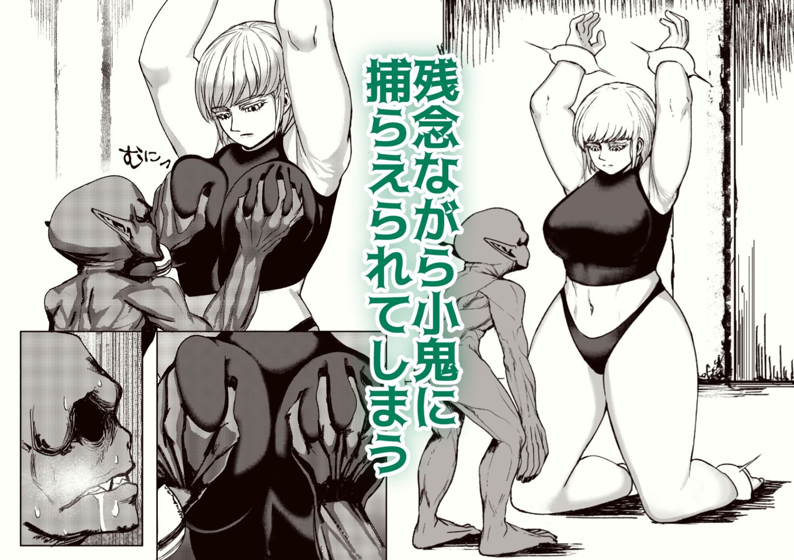 戦士と小鬼の話1 画像4