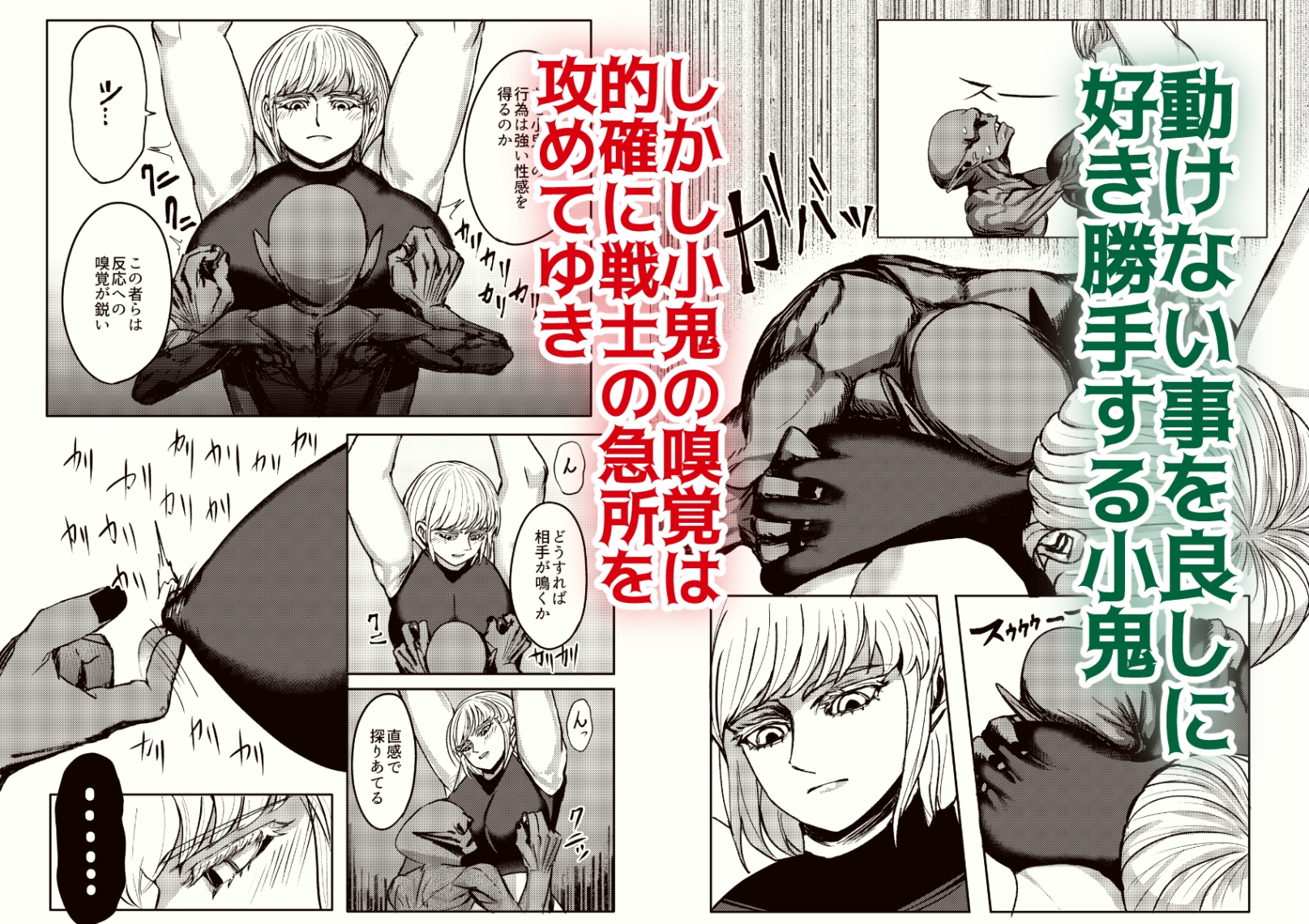 戦士と小鬼の話1 画像5