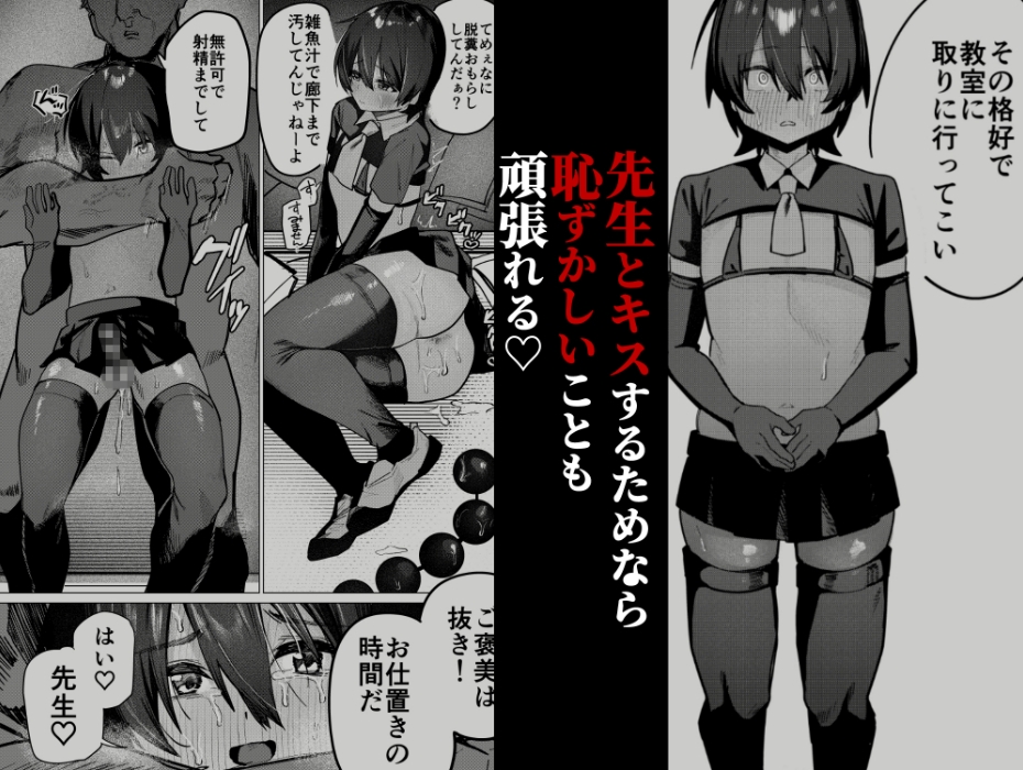 メス男子生徒2都合のいい優等生と調教ガチハメ交尾 画像3