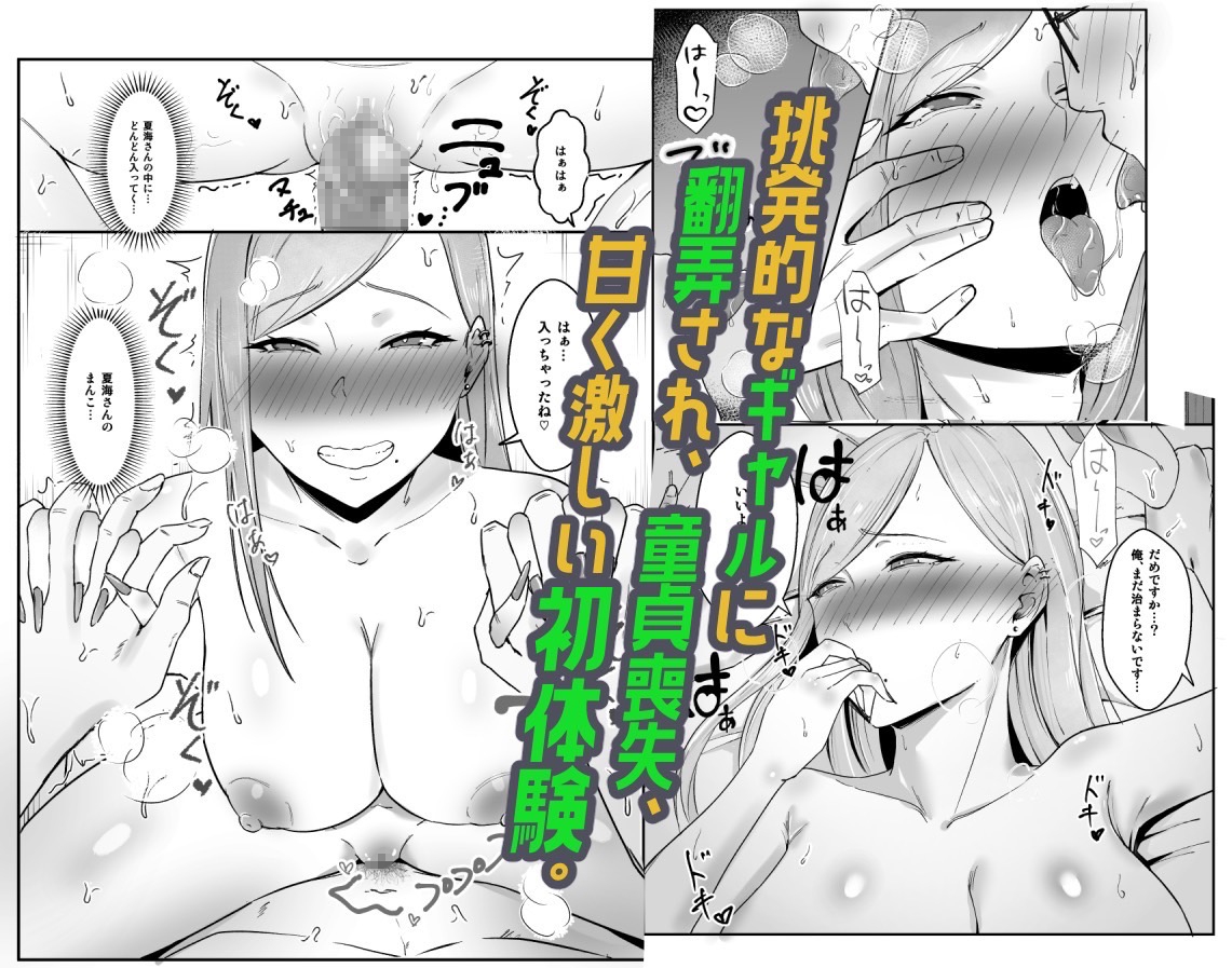 一匹狼ギャルとぼっちオタク、甘くとろける放課後 画像5