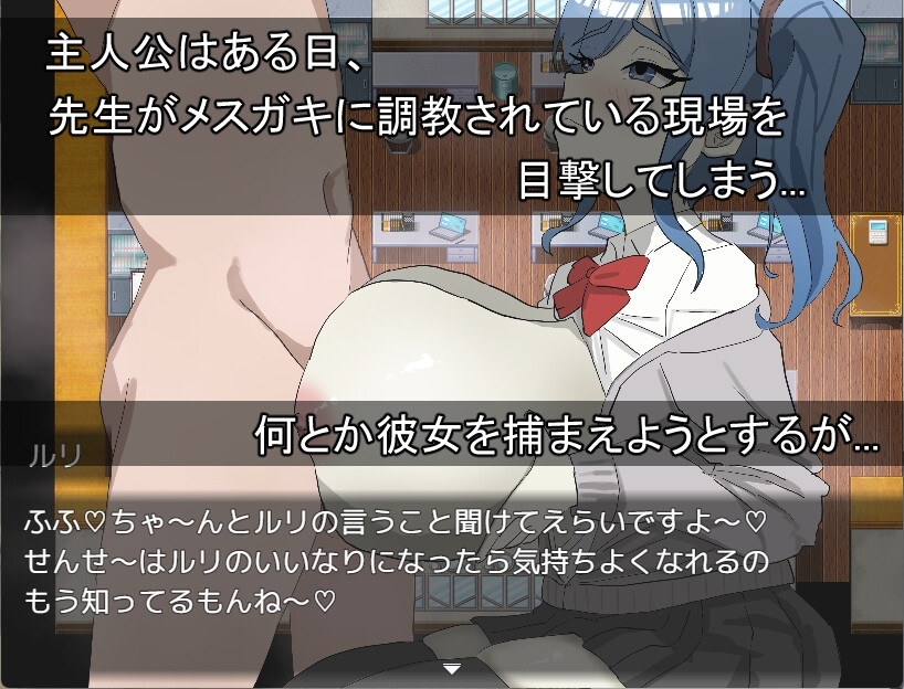 【スマホ版】ルリちゃんに負けられない!【DL Play Box版】 画像1