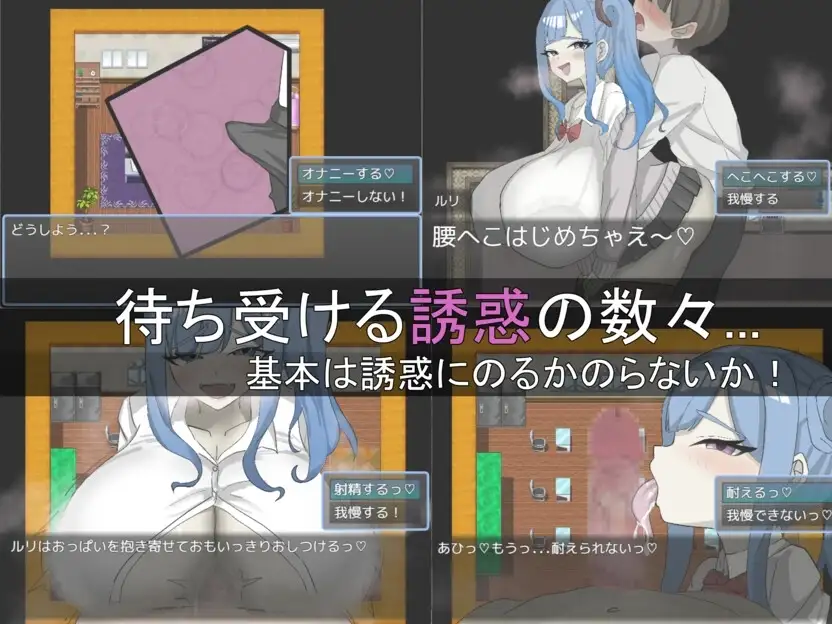 【スマホ版】ルリちゃんに負けられない！ サンプル画像 2