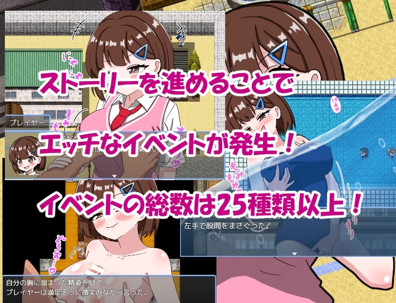 【スマホ版】JK・スワップ!【DL Play Box版】 画像3