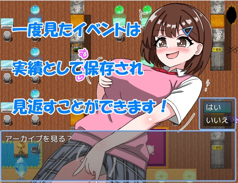 【スマホ版】JK・スワップ!【DL Play Box版】 画像4