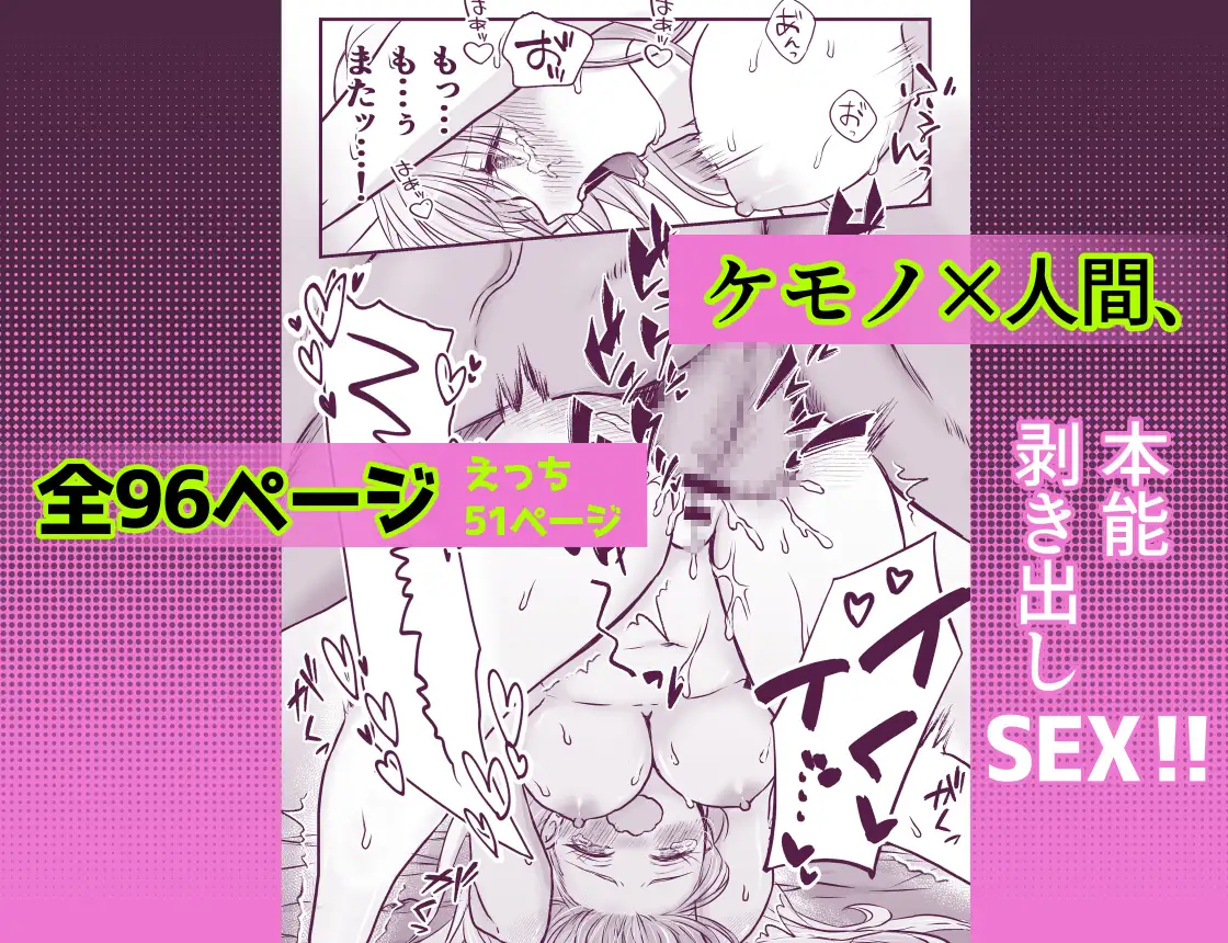 異世界転生したらイケメン獣に♡♡♡されました ～イセケモ～のサンプル画像10