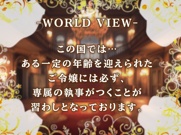 獣人執事の溺愛耳かき～うさぎくんはあなたのことが愛おしぎて～ 画像1