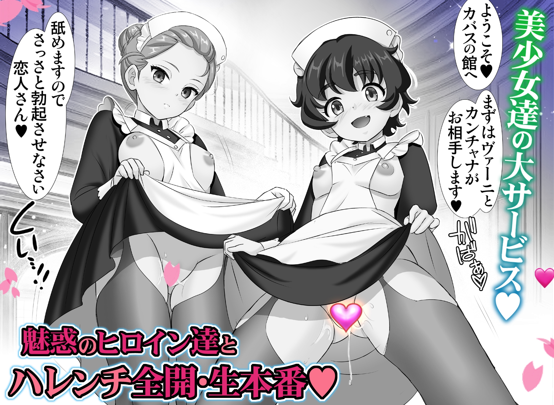 ようこそカバスの館ヘ【性愛情婦・破廉恥饗宴】 画像3