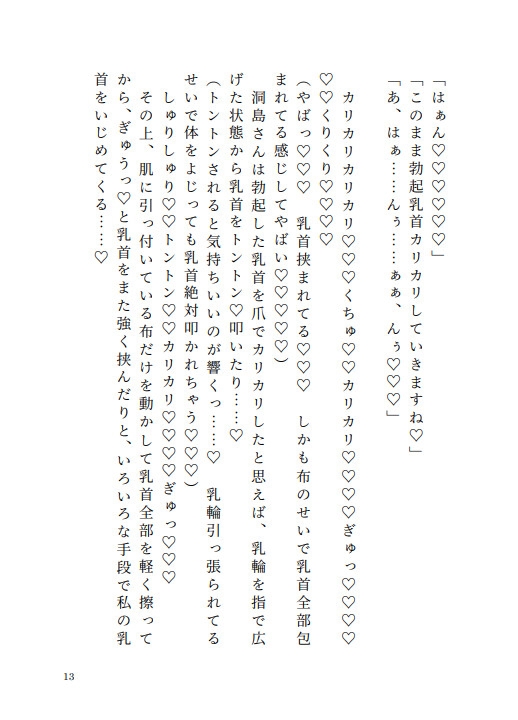 女性を癒やすマッサージ店でクリをたくさんいじめてもらう話